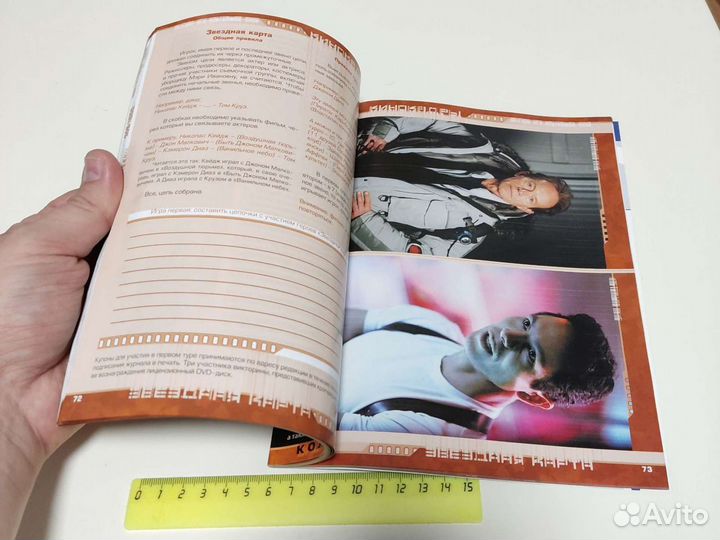 Журнал Настоящее кино #1