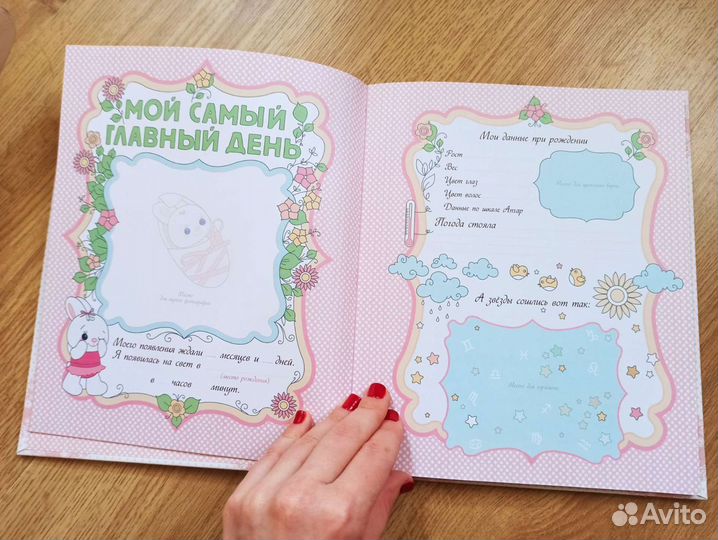 Детский альбом