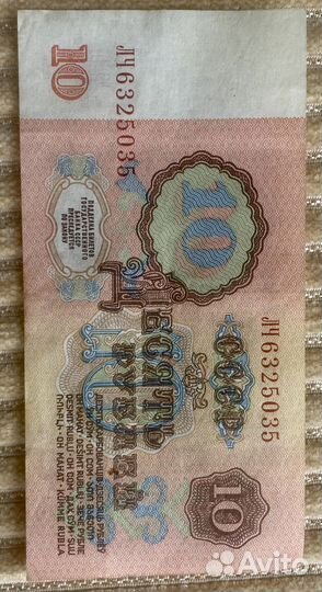 Купюры СССР 1961 года