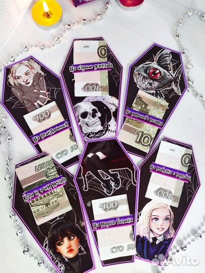 Денежные карточки для фанатов Уенсдей