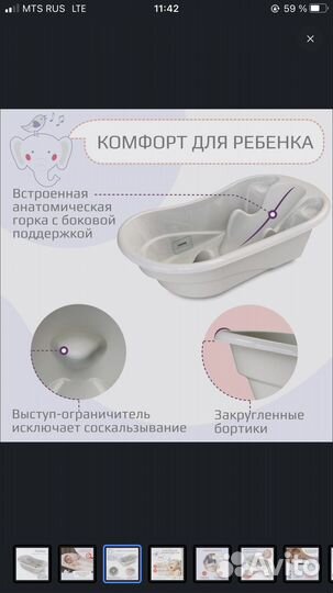 Ванночка для купания