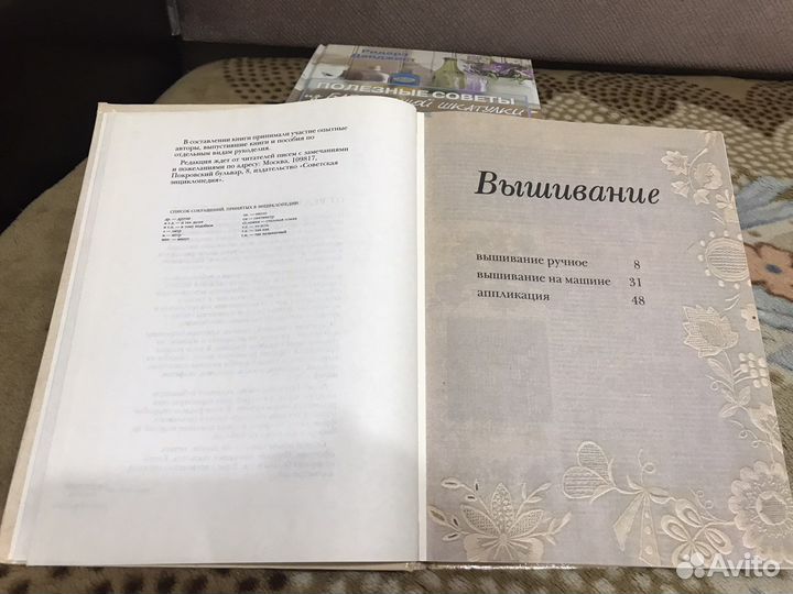 Книги по рукоделию