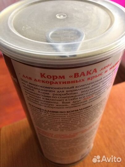 Корм Вака Люкс новый
