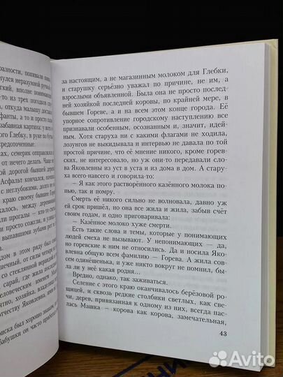 А. Лиханов. Собрание сочинений для детей и юнош-ва. Том 15