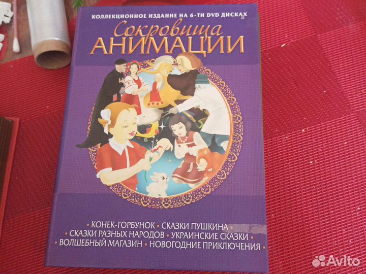 Двд коллекционное издание собрания мультф