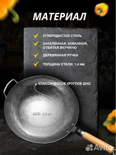 Кованная Сковорода вок 32,34,36