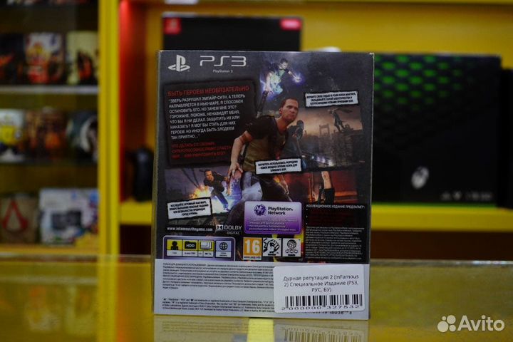 Дурная репутация 2 (inFamous 2) Специальное Издани