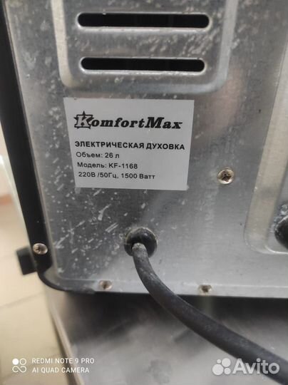 Духовка электрическая бу