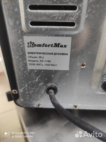 Духовка электрическая бу