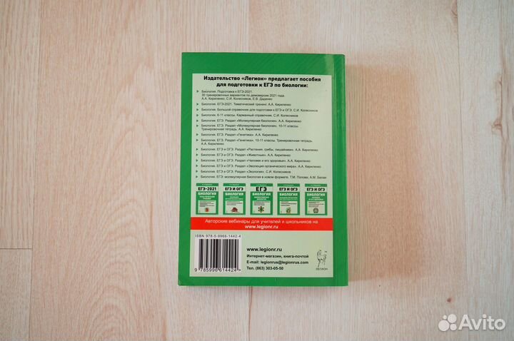 ЕГЭ Биология 30 тренировочных вариантов