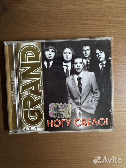 CD Ногу Свело - Grand collection