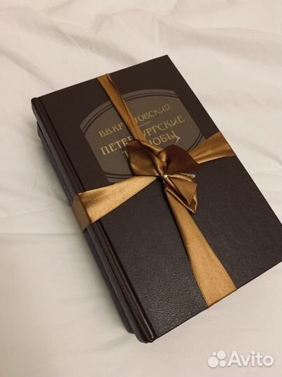 В.В Крестовский Петербургские трущобы