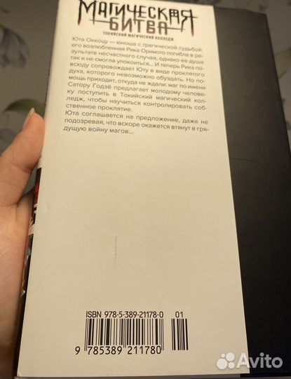 Манга «Магическая битва»