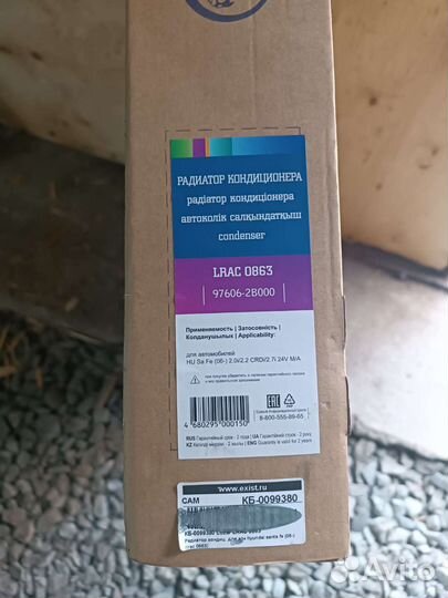 Радиатор кондиционера hyundai santa fe