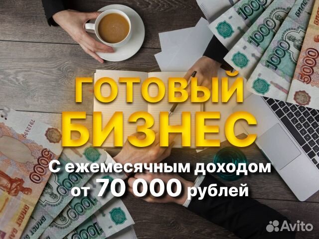 Готовый бизнес на страховании