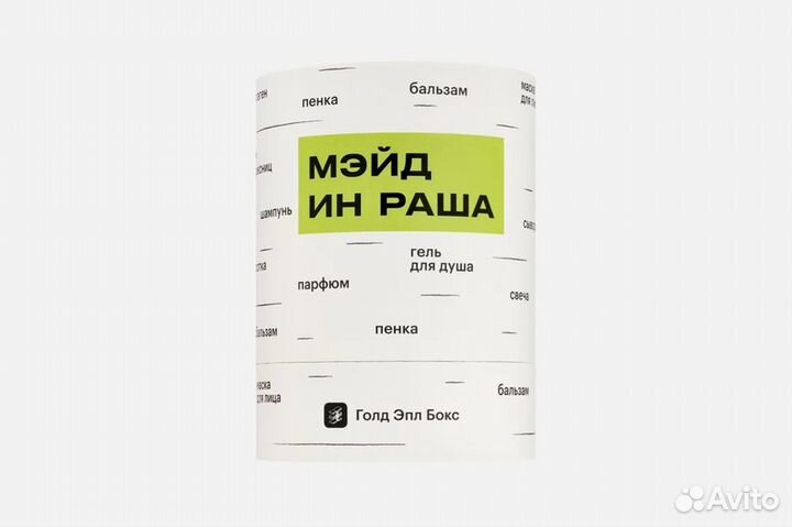 Goldapplebox мэйд ин раша (частично)