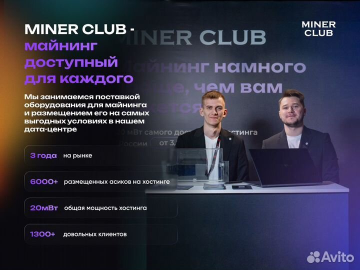 Асик Whatsminer M60S 184Th / под заказ от 30 дней