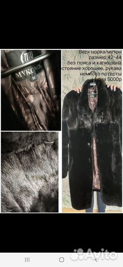 Шуба