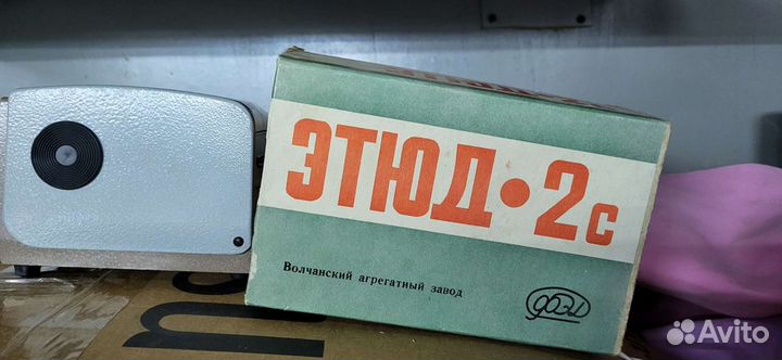 Диапроектор