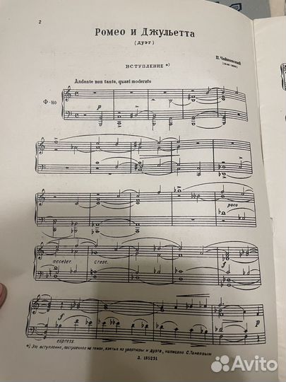 Чайковский Ромео и Джельетта ноты