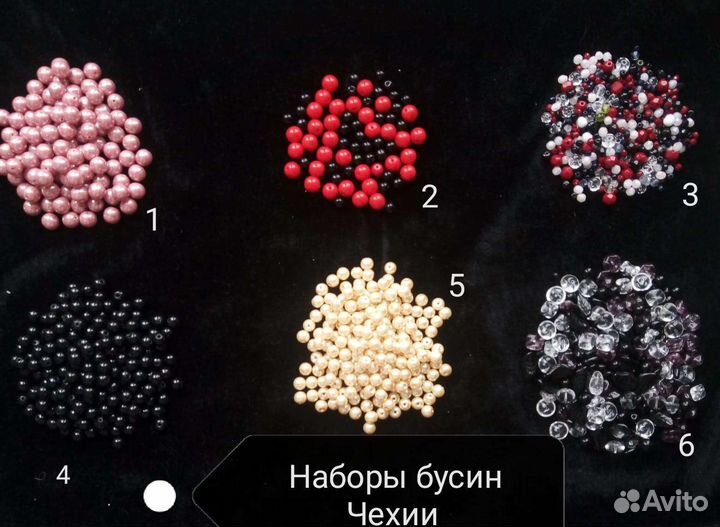 Бусины Чехия Preciosa, листайте