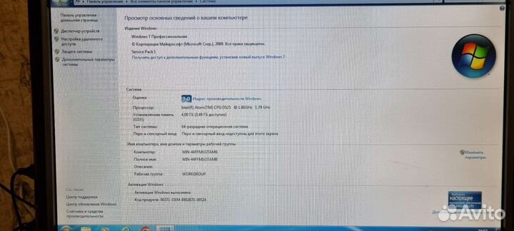 Моноблок lenovo c200