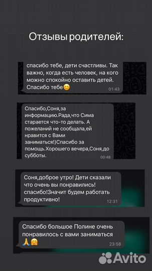 Репетитор по английскому языку