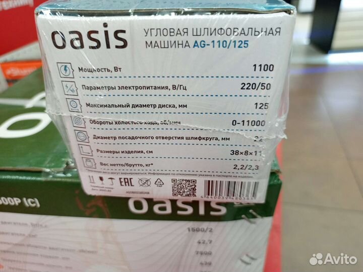 Ушм болгарка 125