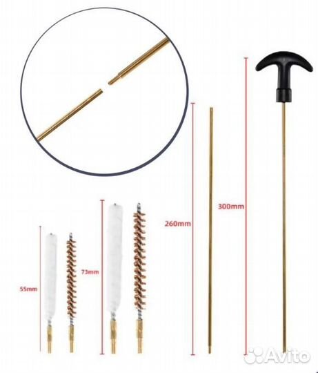 Набор для чистки пневматики 4,5/5,5 мм