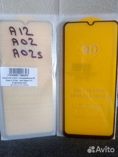 Стекло защитное Samsung