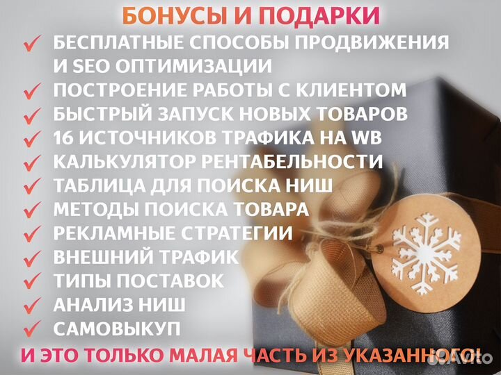 Аналитика Маркет Гуру, MPstats, Маяк, Wildbox