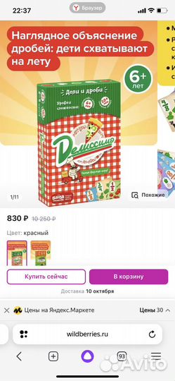 Игра делиссимо