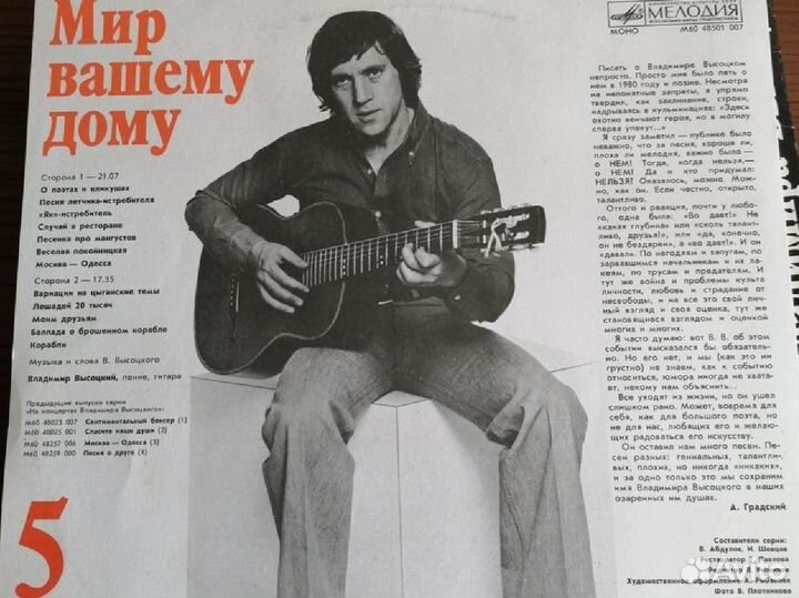 Виниловые пластинки высоцкого