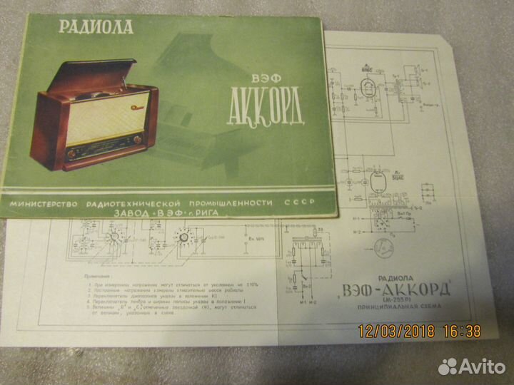 Руководство по эксплуатации радиоприемников