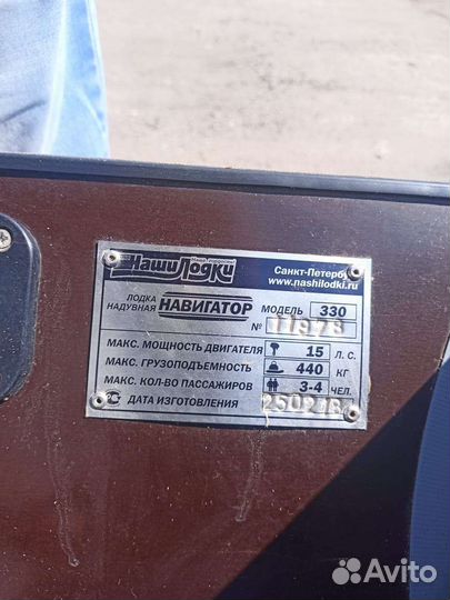 Лодка пвх