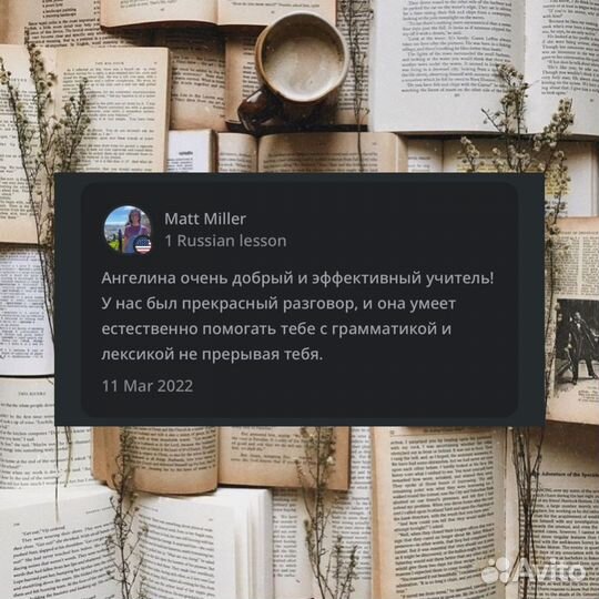 Преподаватель английского/немецкого языка