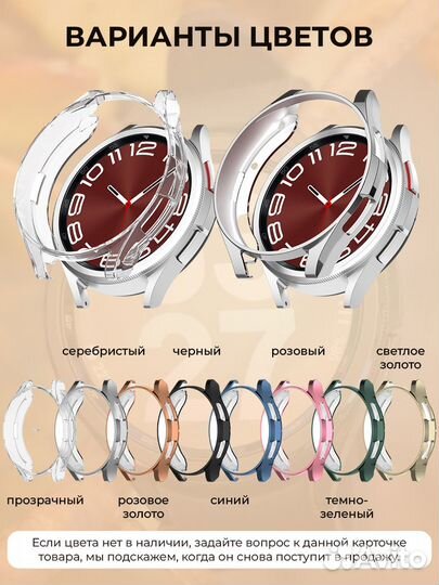 Мягкий защитный чехол для Samsung Galaxy Watch 6 Classic, 47 мм, черный