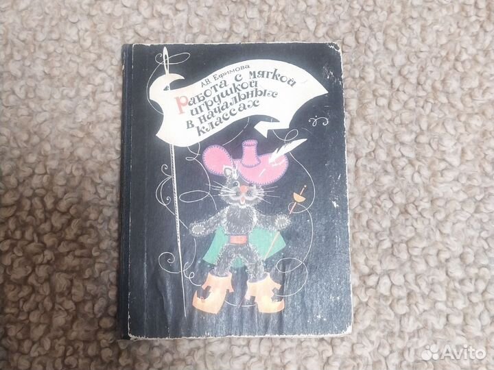 Книги вязание, мягкая игрушка, Жуланова