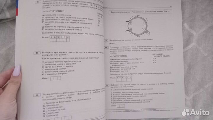 Пособие по подготовке к егэ по биологии 2023
