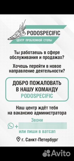 Администратор