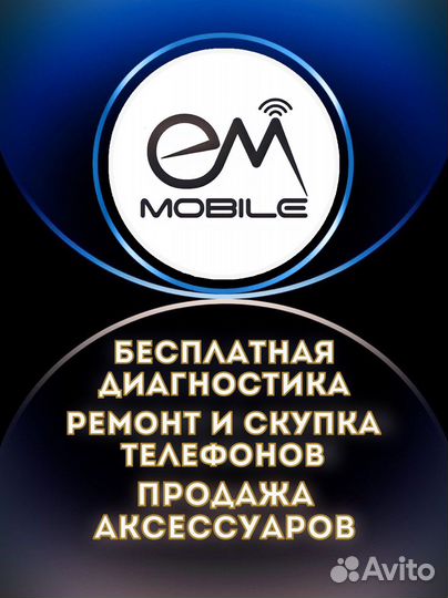 Ремонт и скупка телефонов