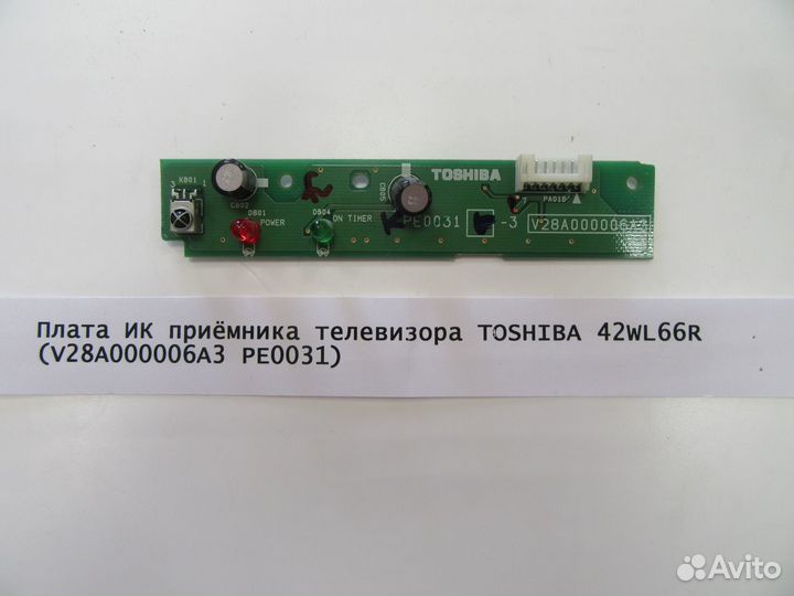 Плата ик приёмника телевизора toshiba 42WL66R (V2