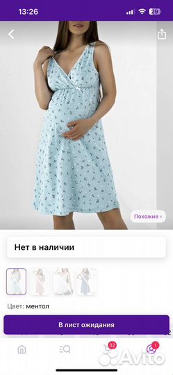 Халат для беременных