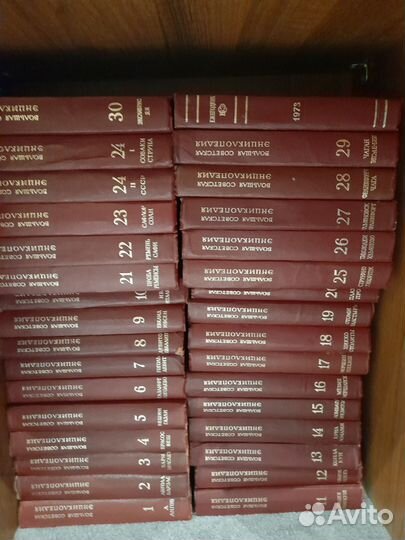 Большая советская энциклопедия 30 томов