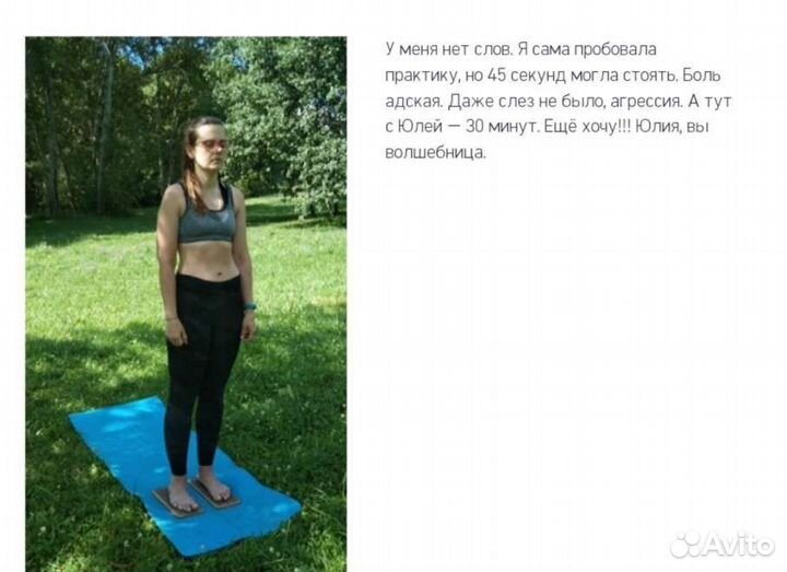 Практика гвоздестояния