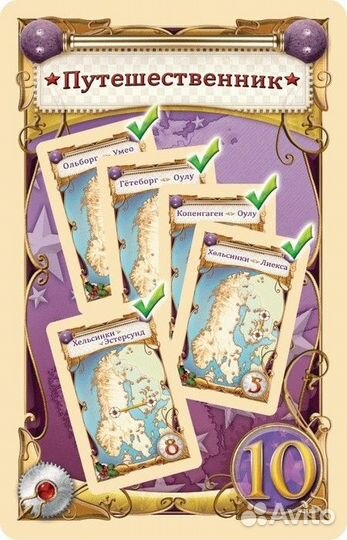 Настольная игра: Ticket to Ride: Северные страны