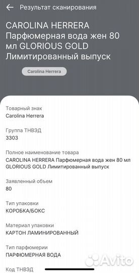 Good girl carolina herrera духи