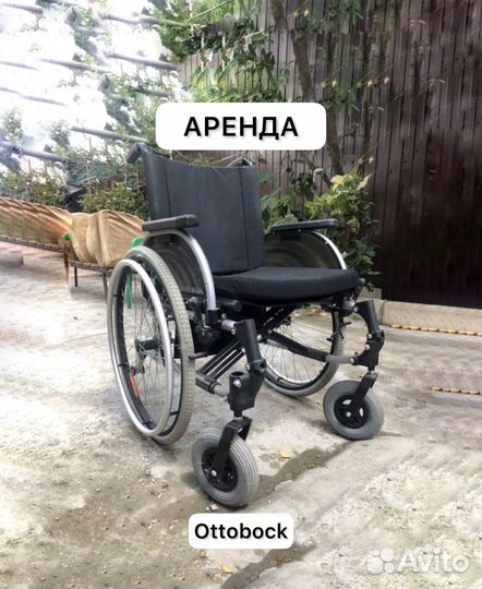 Инвалидная коляска аренда прокат