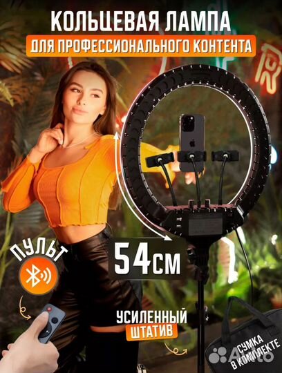 Кольцевая лампа