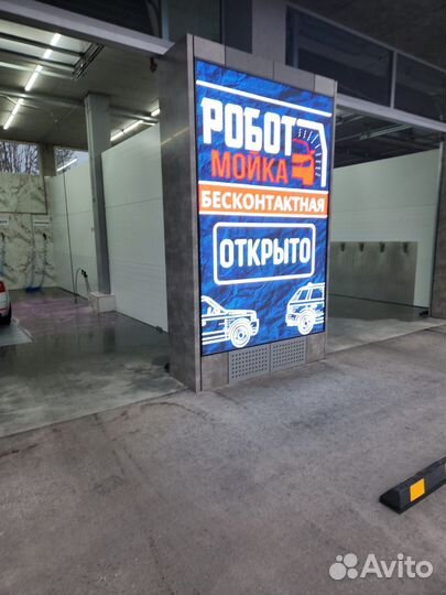 Оборудование для мойки самообслуживания
